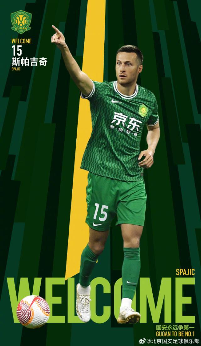 fb体育官方网站-带刀侍卫！北京国安官宣塞尔维亚后卫斯帕吉奇加盟