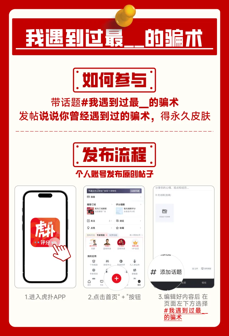 fb体育官方网站-【JR挑战赛】我，秦始皇！聊聊你遇到过的骗术，我V你永久皮肤！